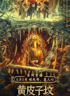 ดูหนังออนไลน์ฟรี ล่าคำสาป เขาวงกต Mojin The Ghost Blows the Lamp of the Longling Temple (2020)