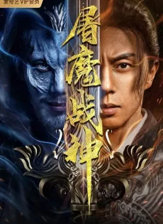 ดูหนังออนไลน์ฟรี สงครามล้างพันธุ์ปีศาจ Fighting Darksider (2022)