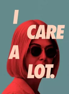 ดูหนังออนไลน์ฟรี ห่วง… แต่หวังฮุบ I Care a Lot (2021)