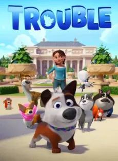 ดูหนังออนไลน์ฟรี ตูบทรอเบิล ไฮโซจรจัด Trouble (2019)