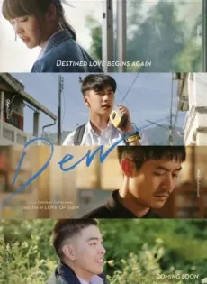 ดูหนังออนไลน์ฟรี ดิว ไปด้วยกันนะ Dew (2019)