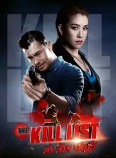 ดูหนังออนไลน์ฟรี ล่า ล้าง บัญชี The Kill List (2020)