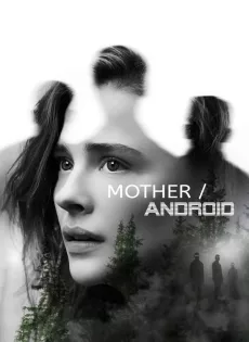 ดูหนังออนไลน์ฟรี กองทัพแอนดรอยด์กบฏโลก Mother Android (2021)