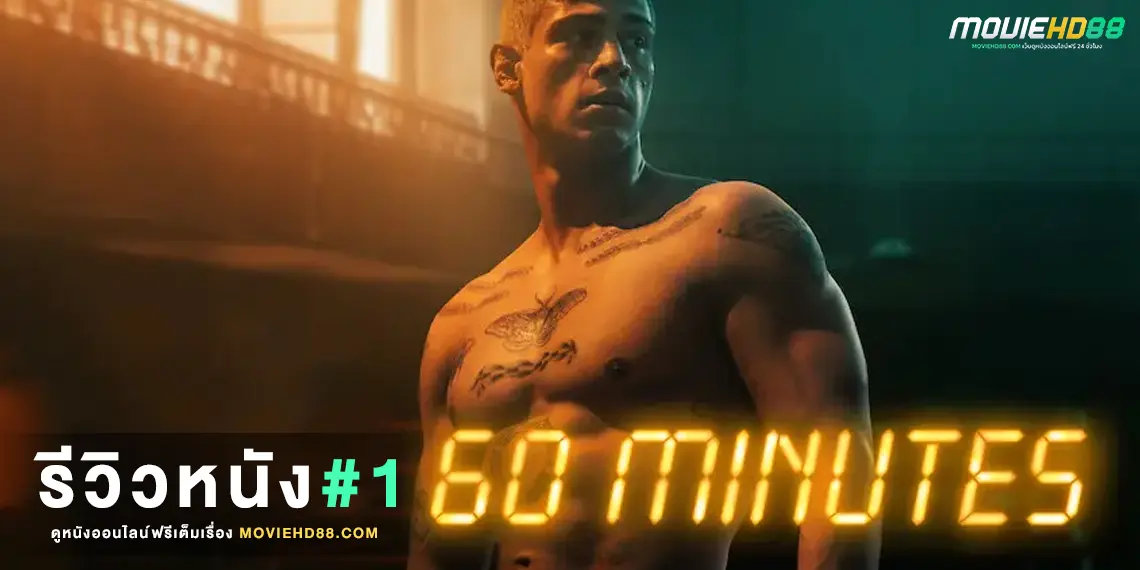 review60Minuten2024