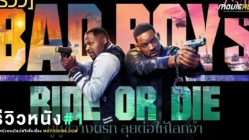reviewBad Boys Ride or Die2024