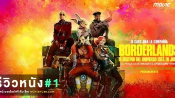 reviewBorderlands2024