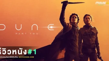 reviewDune Part Two2024