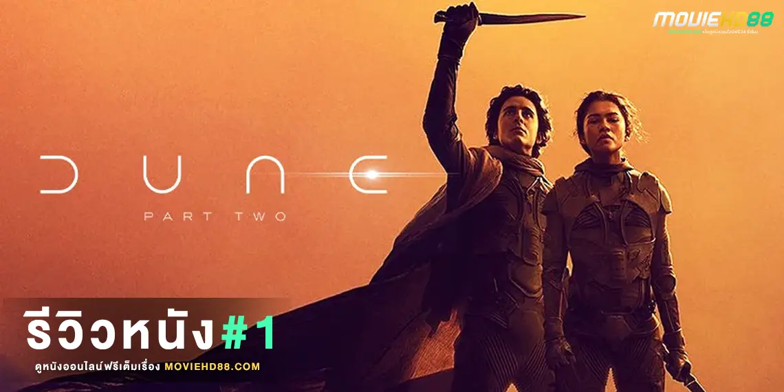 reviewDune Part Two2024