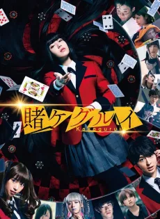 ดูหนังออนไลน์ฟรี โคตรเซียนโรงเรียนพนัน Kakegurui The Movie (2019)