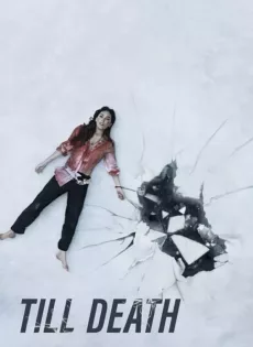 ดูหนังออนไลน์ฟรี จนกว่าจะตาย Till Death (2021)