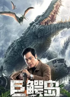 ดูหนังออนไลน์ฟรี เกาะจระเข้ยักษ์ Crocodile Island (2020)