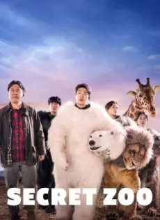 ดูหนังออนไลน์ฟรี เฟค Zoo สู้โว้ย! Secret Zoo (2020)