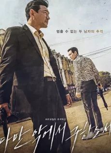 ดูหนังออนไลน์ฟรี ให้มันจบที่นรก Deliver Us from Evil (2020)