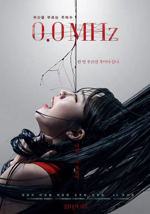 ดูหนังออนไลน์ฟรี ผีอยู่ในผม 0.0 Mhz (2019)