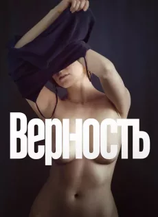 ดูหนังออนไลน์ฟรี เลน่า มโนนัก..รักติดหล่ม Vernost (2019)