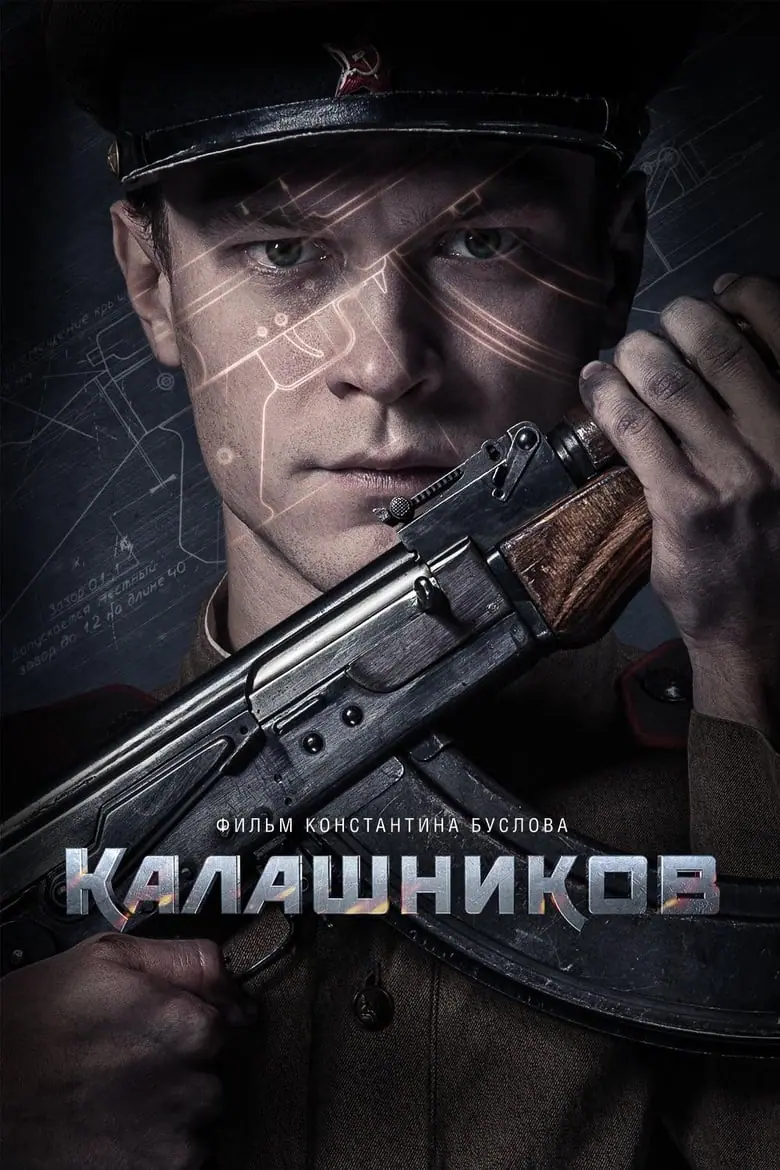 ดูหนังออนไลน์ฟรี คาลาชนีคอฟ Kalashnikov (2020)