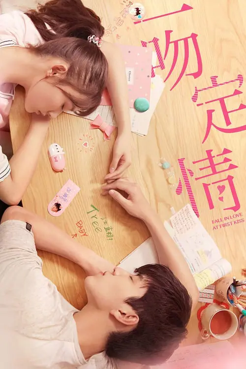 ดูหนังออนไลน์ฟรี จูบนั้นแปลว่าฉันรักเธอ Fall In Love At First Kiss (2019)