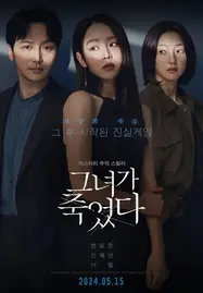 ดูหนังออนไลน์ฟรี ฟอลโลวิง Following (2024)