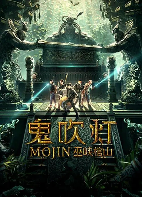 ดูหนังออนไลน์ฟรี Mojin: Raiders of the Wu Gorge (2019)