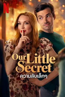 ดูหนังออนไลน์ฟรี ความลับเล็กๆ Our Little Secret (2024)