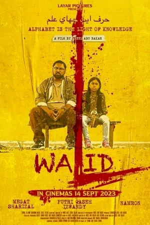 ดูหนังออนไลน์ฟรี วาลิด คุณครูหัวใจทรหด Walid (2023)
