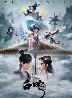 ดูหนังออนไลน์ฟรี ตำนาน นางพญางูขาว White Snake (2019)