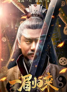 ดูหนังออนไลน์ฟรี มือปราบอี้เหม่ย Yi Mei Returns (2024)