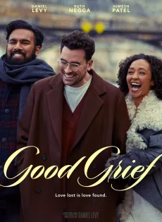 ดูหนังออนไลน์ฟรี ให้ตายเถอะความโศก Good Grief (2024)