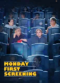 ดูหนังออนไลน์ฟรี เรารักกันวันจันทร์เช้า Monday First Screening (2023)