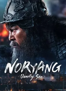 ดูหนังออนไลน์ฟรี Noryang Deadly Sea (2024)