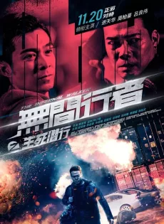 ดูหนังออนไลน์ฟรี เดอะ อินเฟอร์เนล วอร์คเกอร์ The Infernal Walker (2020)