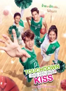 ดูหนังออนไลน์ฟรี วัยร้ายคว้าใจพิชิตฝัน Touchdown Kiss (2019)