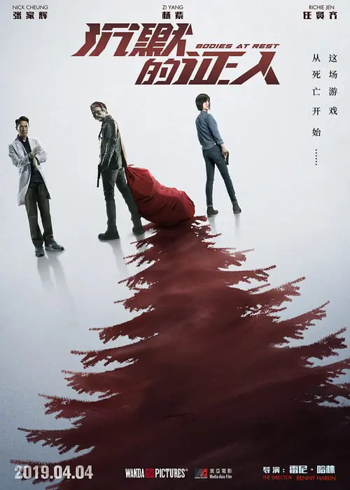 ดูหนังออนไลน์ฟรี ร่างกายที่เหลือ Bodies at Rest (2019)