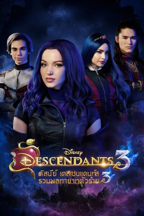 ดูหนังออนไลน์ฟรี รวมพลทายาทตัวร้าย 3 Descendants 3 (2019)