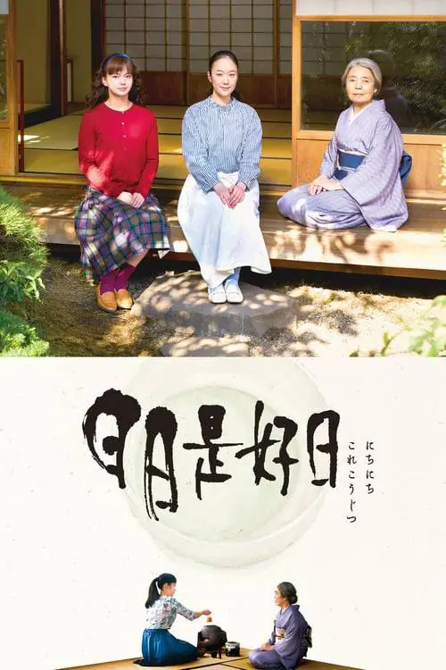ดูหนังออนไลน์ฟรี หัวใจ ใบชา ความรัก Every Day A Good Day (2018)