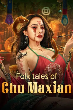 ดูหนังออนไลน์ฟรี เรื่องเล่าขานตำนานชูหม่าเซีย Folk tales of Chu Maxian (2025)