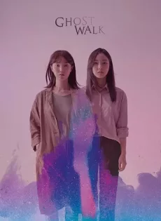 ดูหนังออนไลน์ฟรี ย้อนรอยความตาย Ghost Walk (2019)
