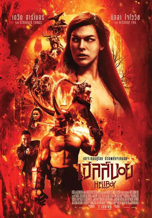 ดูหนังออนไลน์ฟรี เฮลล์บอย Hellboy (2019)
