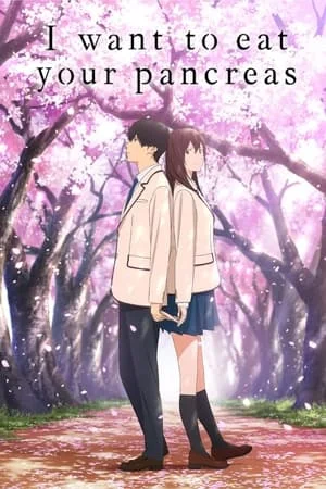 ดูหนังออนไลน์ฟรี เพราะหัวใจใกล้ตับอ่อน I Want to Eat Your Pancreas (2018)