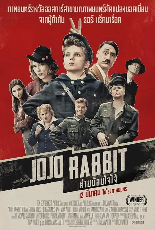 ดูหนังออนไลน์ฟรี ต่ายน้อยโจโจ้ Jojo Rabbit (2019)