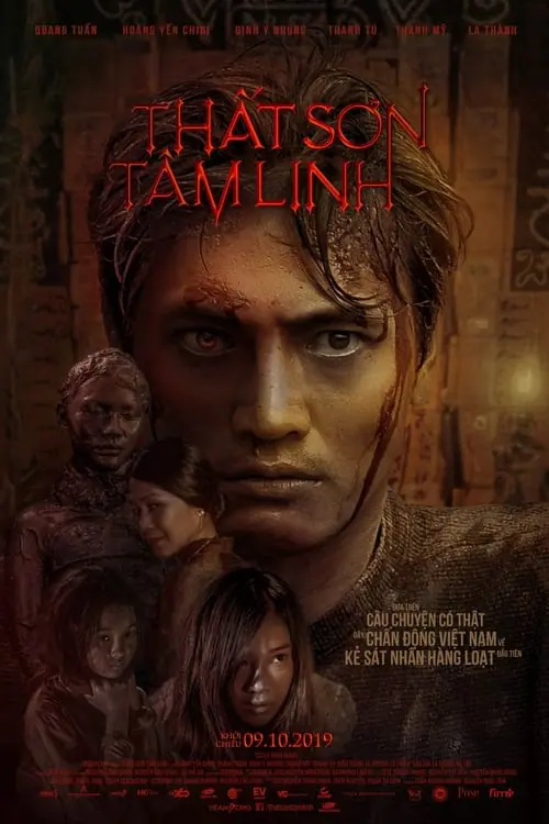 ดูหนังออนไลน์ฟรี กุมารทอง ราคะ เฮี้ยน Kumanthong (2019)