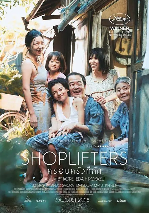 ดูหนังออนไลน์ฟรี ครอบครัวที่ลัก Shoplifters (2018)