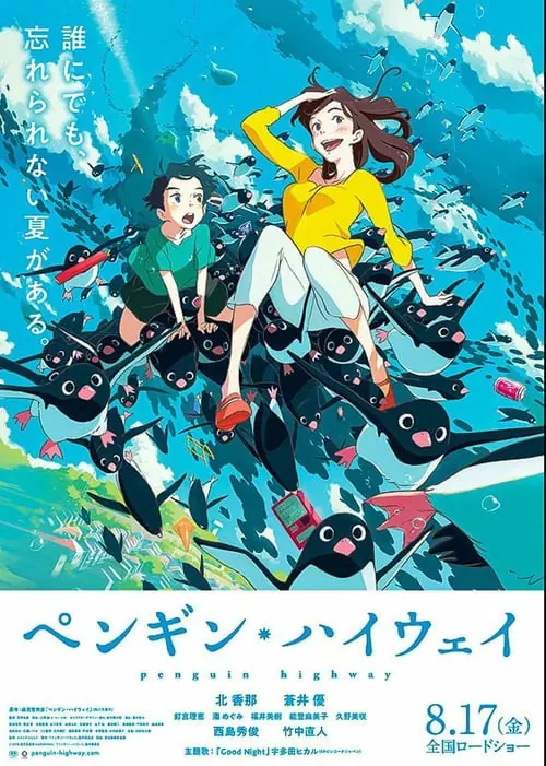 ดูหนังออนไลน์ฟรี วันหนึ่งฉันเจอเพนกวิน Penguin Highway (2018)