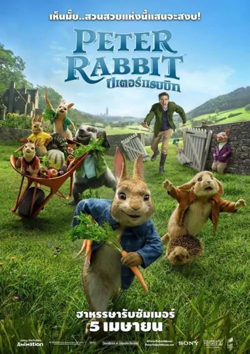 ดูหนังออนไลน์ฟรี ปีเตอร์ แรบบิท Peter Rabbit (2018)