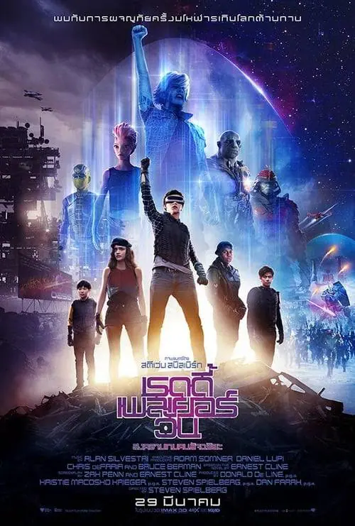 ดูหนังออนไลน์ฟรี สงครามเกมคนอัจฉริยะ Ready Player One (2018)