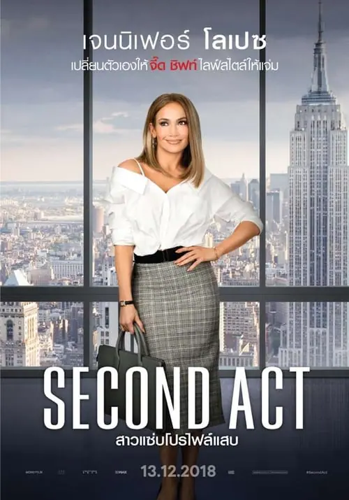 ดูหนังออนไลน์ฟรี สาวแซ่บโปรไฟล์แสบ Second Act (2018)