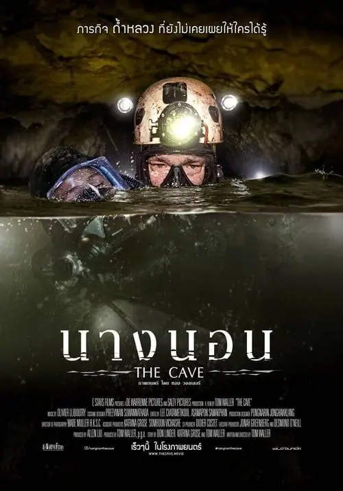 ดูหนังออนไลน์ฟรี นางนอน The Cave (2019)