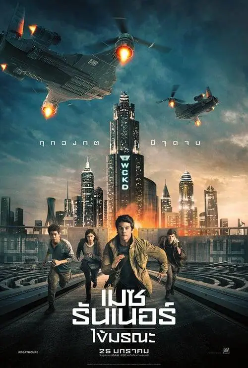ดูหนังออนไลน์ฟรี เมซ รันเนอร์ 3: ไข้มรณะ Maze Runner 3: The Death Cure (2018)