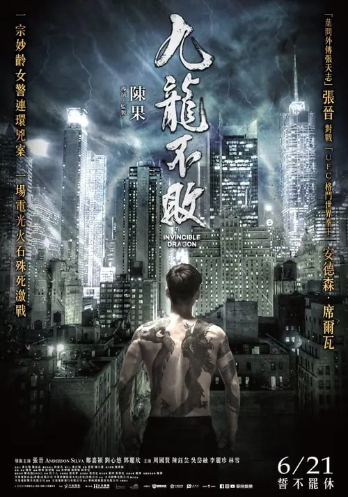 ดูหนังออนไลน์ฟรี หมัดเหล็กล่าฆาตกร The Invincible Dragon (2019)