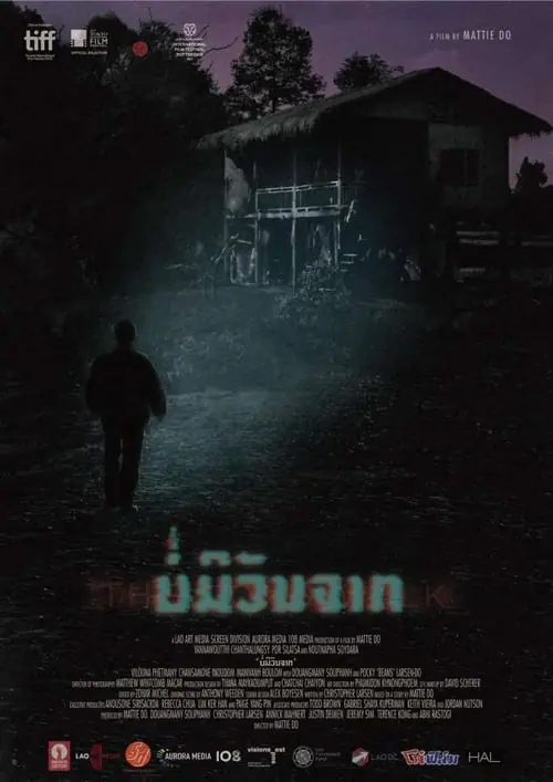 ดูหนังออนไลน์ฟรี บ่มีวันจาก The Long Walk (2019)